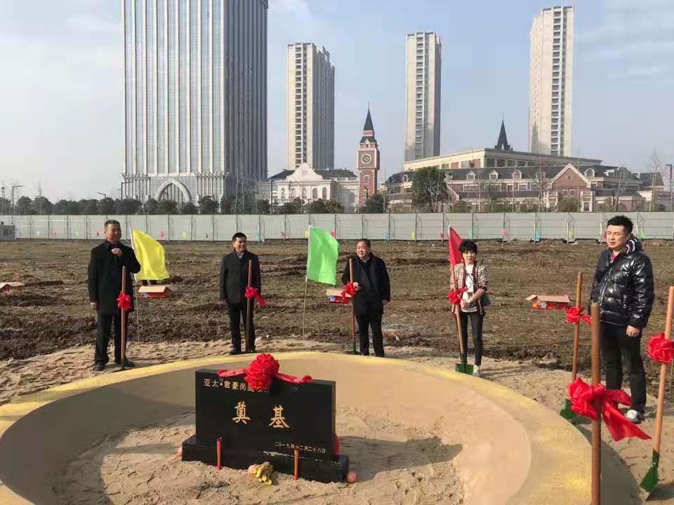 位居上海杭州城市圈——“亞太·君豪尚庭”項(xiàng)目舉行開(kāi)工奠基儀式
