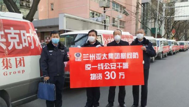 蘭州亞太集團(tuán)向防疫一線公安干警送去慰問(wèn)物資30萬(wàn)