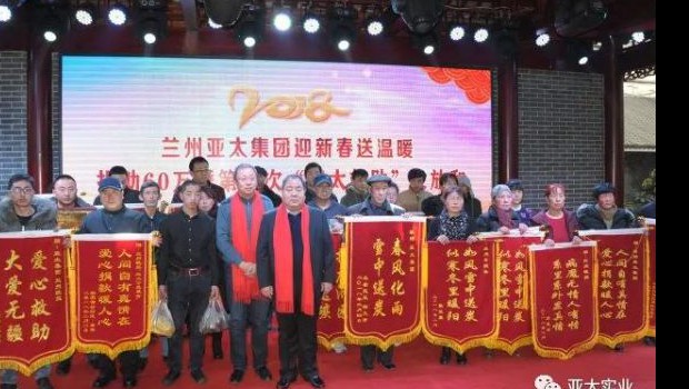 “亞太救助”將希望延伸 ——記者回訪(fǎng)“亞太救助”公益活動(dòng)第七批受助家庭！