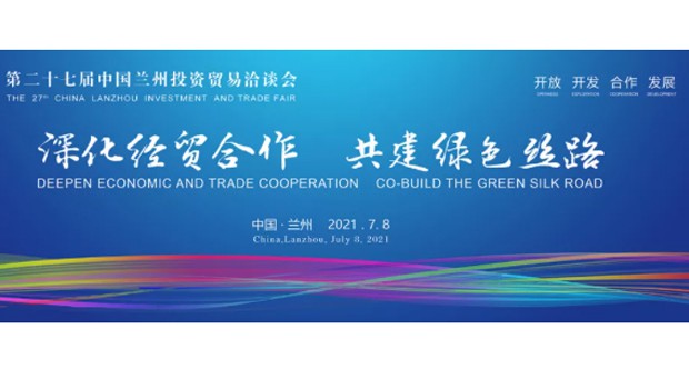 蘭州亞太集團新能源汽車精彩閃亮第27屆蘭洽會！