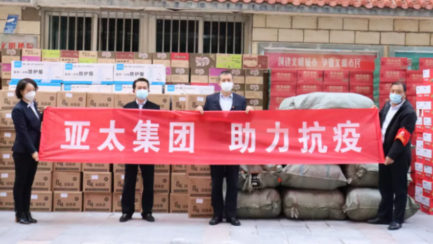 疫情防控 萬眾齊心 蘭州亞太集團繼續(xù)助力！