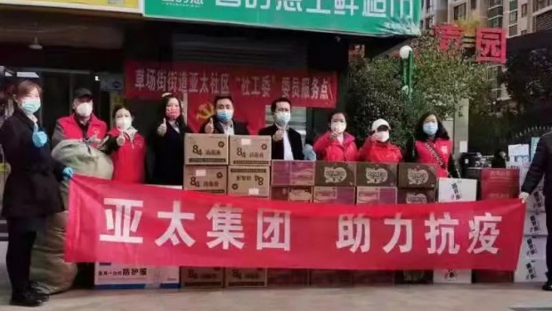 把“防”做在先，把“責(zé)”落到人 | 亞太物業(yè)全力筑牢疫情防控安全防線！